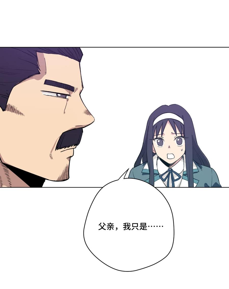 厄运之王韩漫全集-168 隐藏实力的人无删减无遮挡章节图片 