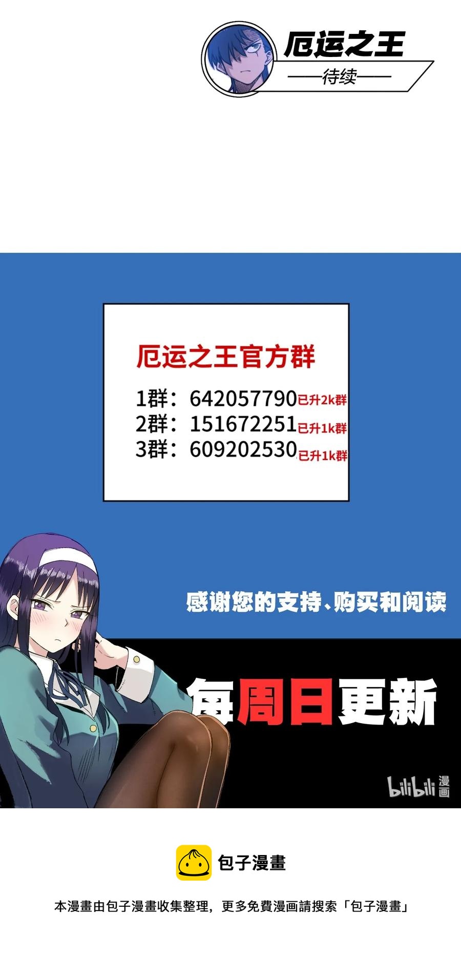 厄运之王韩漫全集-168 隐藏实力的人无删减无遮挡章节图片 
