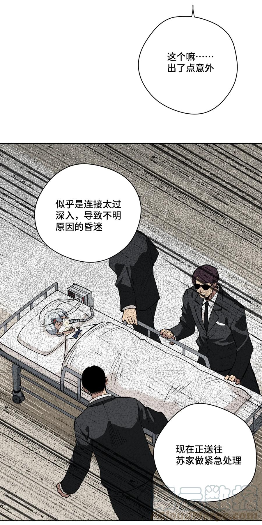 厄运之王韩漫全集-168 隐藏实力的人无删减无遮挡章节图片 