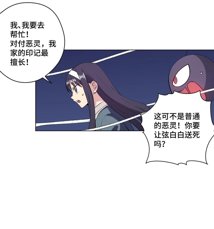 厄运之王韩漫全集-168 隐藏实力的人无删减无遮挡章节图片 
