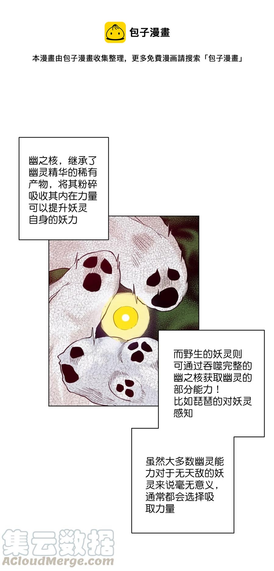 厄运之王韩漫全集-169 仲裁榜的落幕无删减无遮挡章节图片 