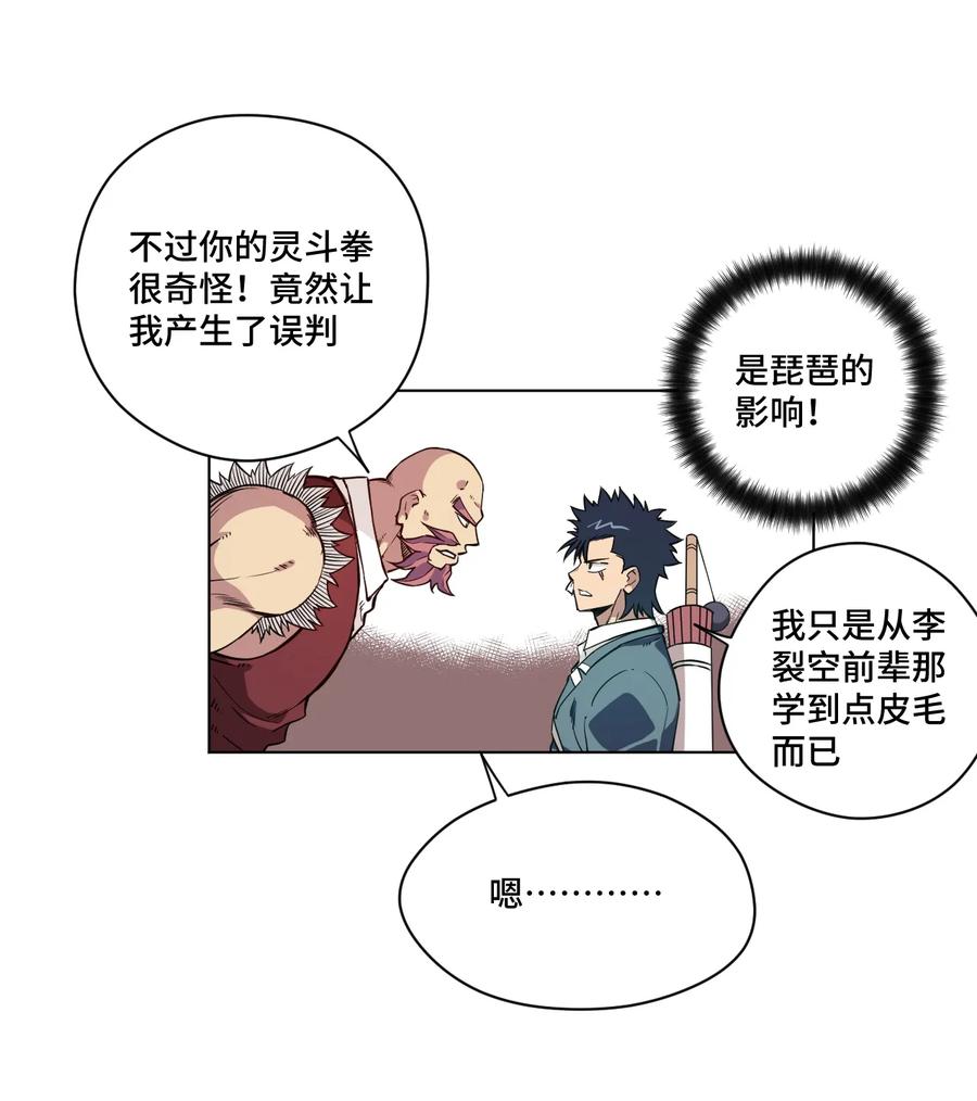 厄运之王韩漫全集-169 仲裁榜的落幕无删减无遮挡章节图片 