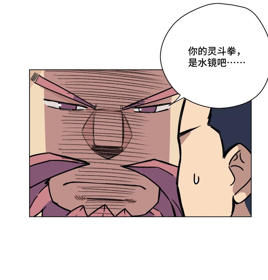厄运之王韩漫全集-169 仲裁榜的落幕无删减无遮挡章节图片 