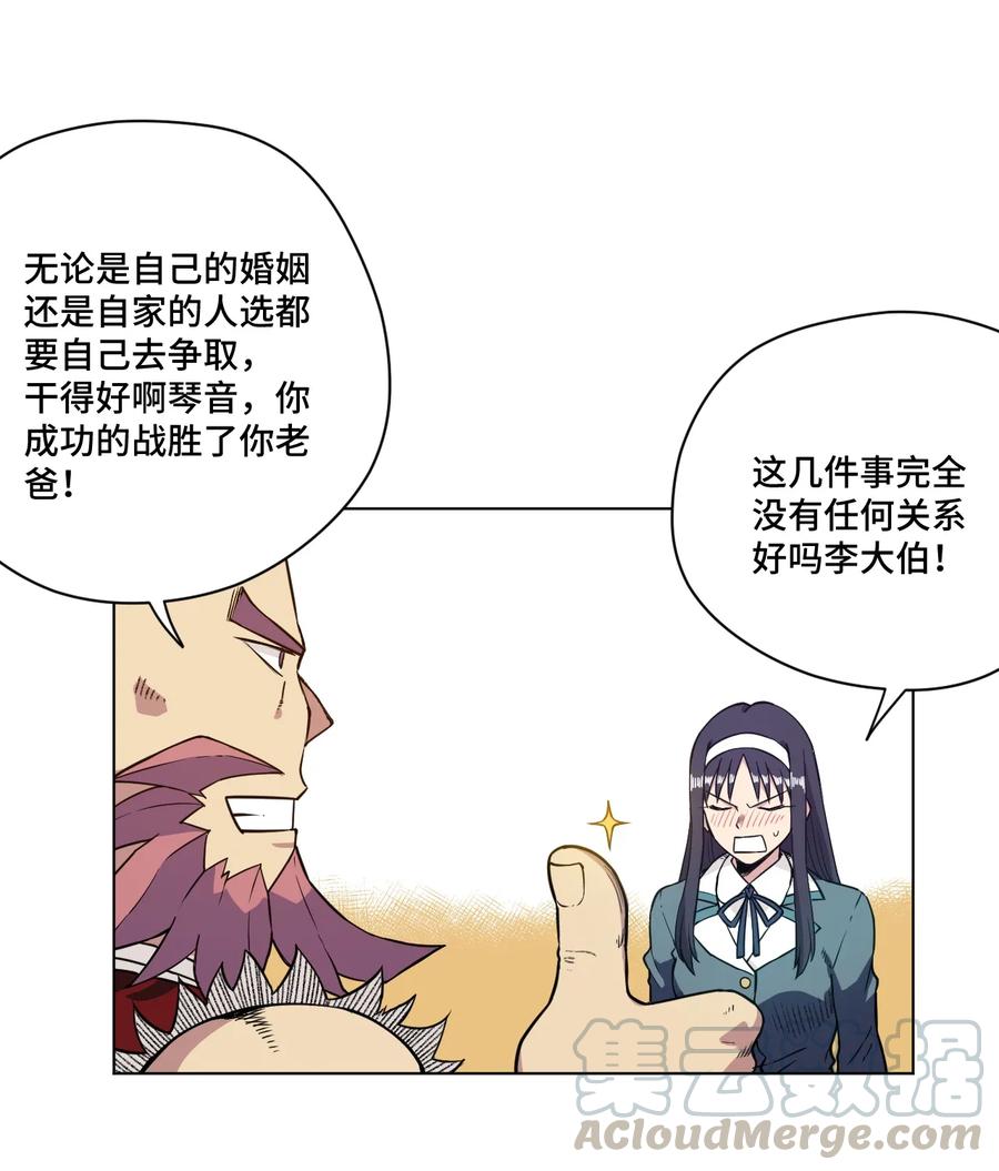 厄运之王韩漫全集-169 仲裁榜的落幕无删减无遮挡章节图片 