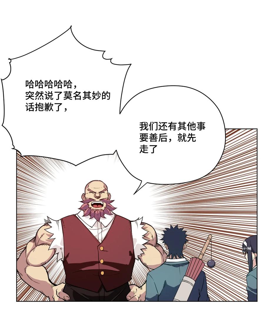 厄运之王韩漫全集-169 仲裁榜的落幕无删减无遮挡章节图片 