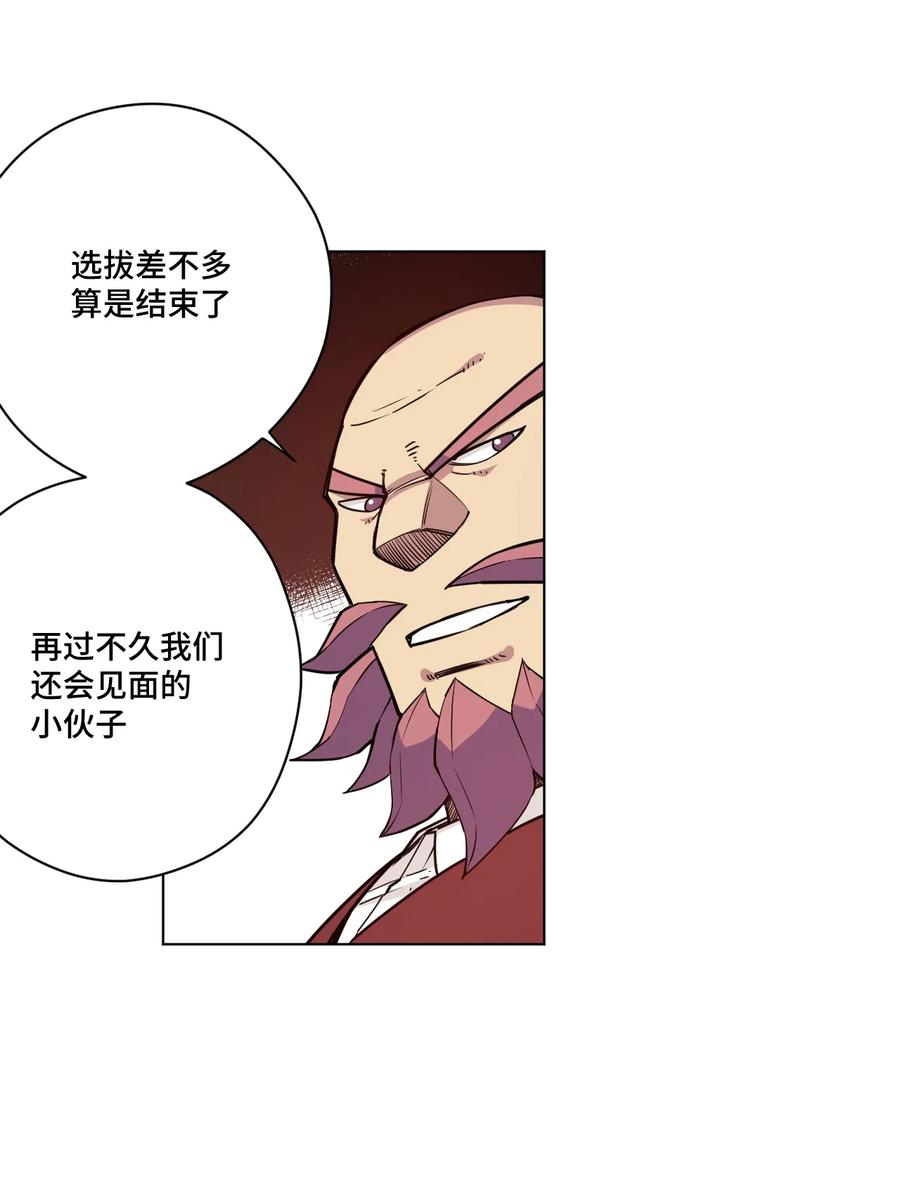 厄运之王韩漫全集-169 仲裁榜的落幕无删减无遮挡章节图片 