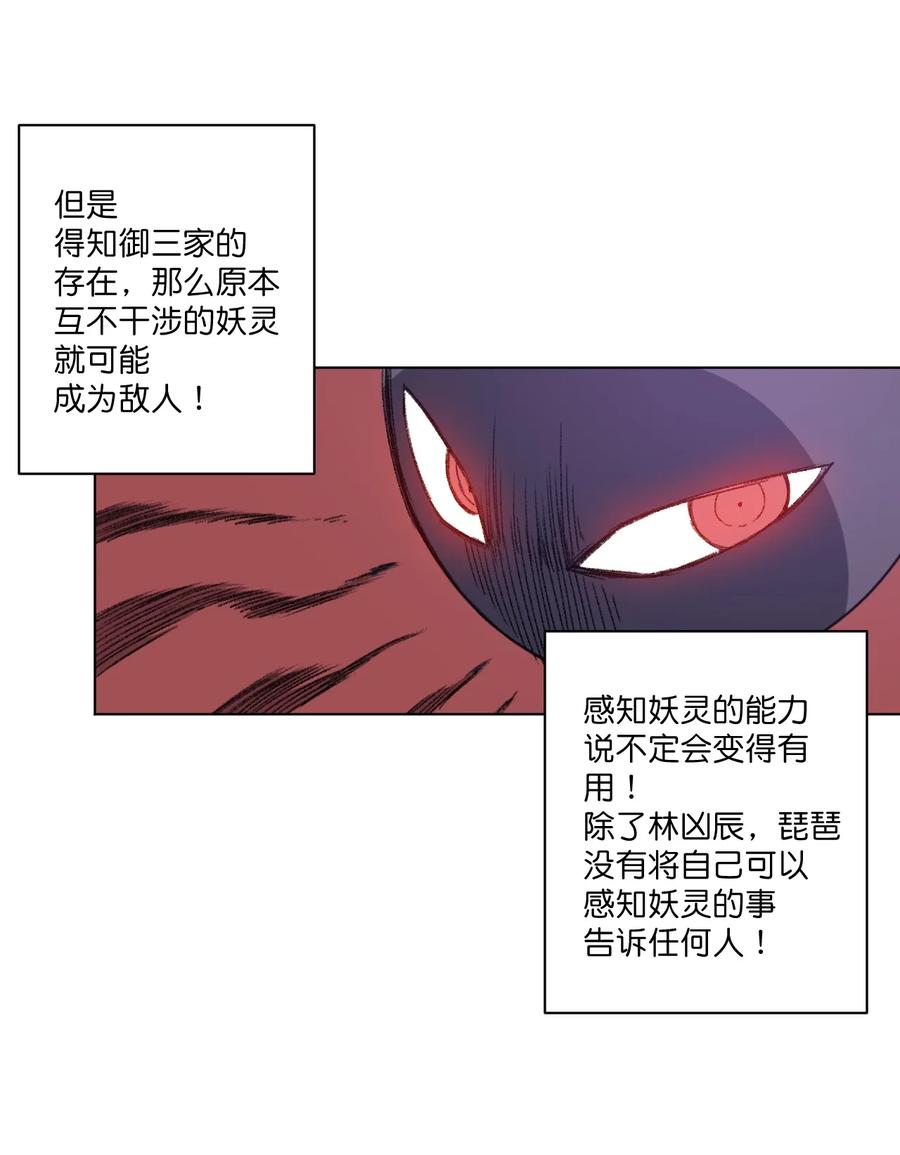 厄运之王韩漫全集-169 仲裁榜的落幕无删减无遮挡章节图片 
