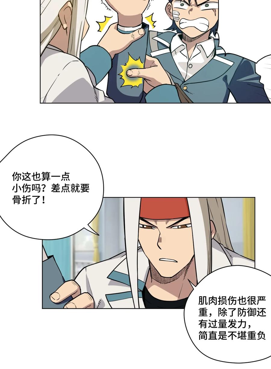 厄运之王韩漫全集-169 仲裁榜的落幕无删减无遮挡章节图片 
