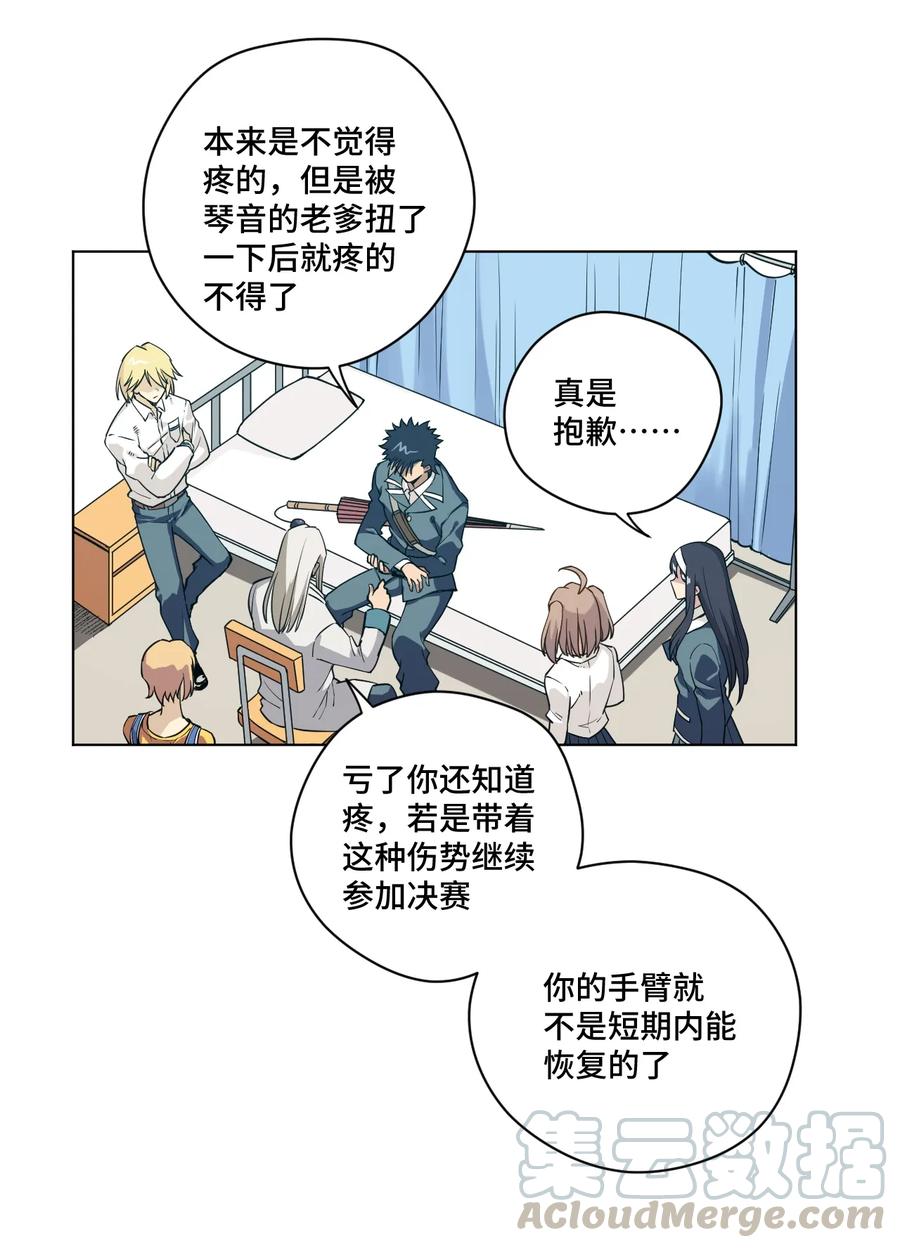 厄运之王韩漫全集-169 仲裁榜的落幕无删减无遮挡章节图片 