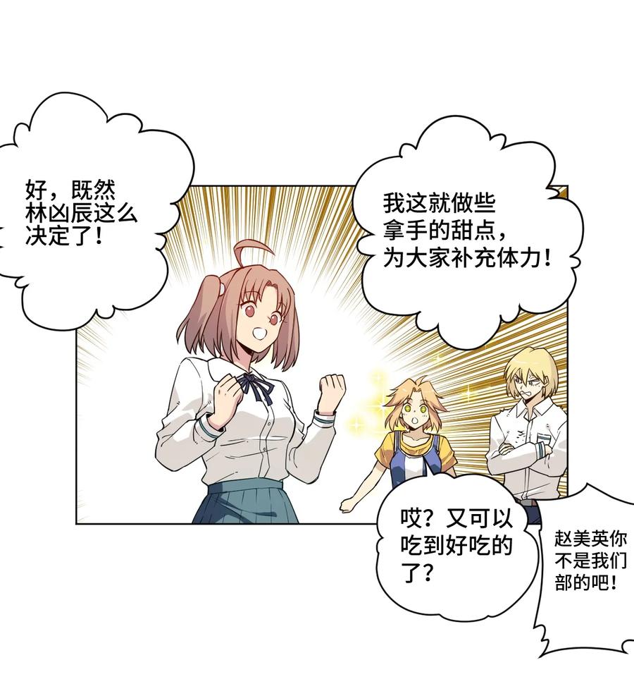 厄运之王韩漫全集-169 仲裁榜的落幕无删减无遮挡章节图片 