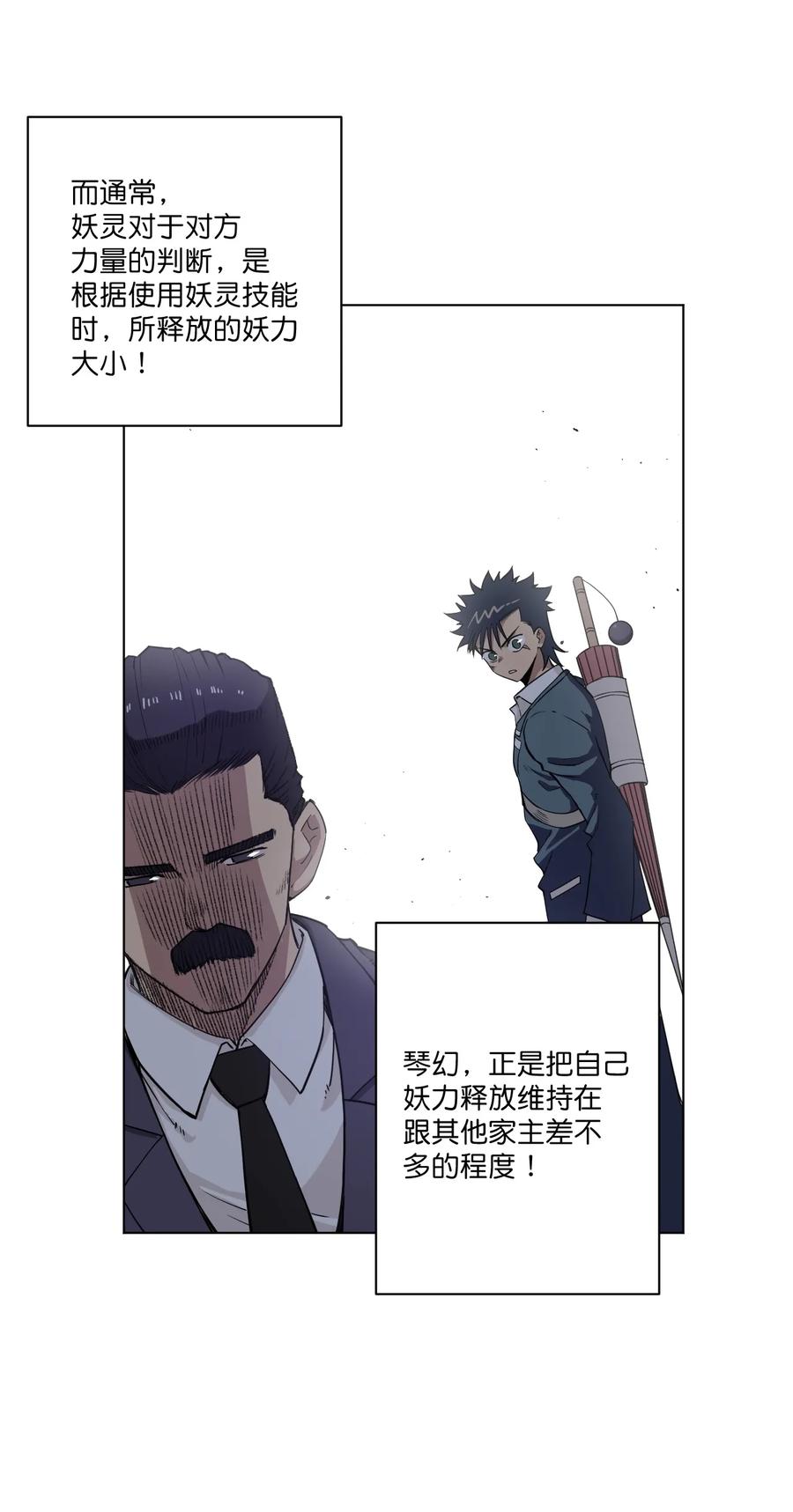 厄运之王韩漫全集-169 仲裁榜的落幕无删减无遮挡章节图片 