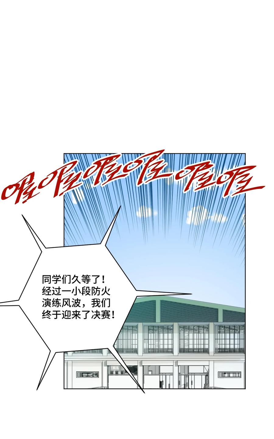 厄运之王韩漫全集-169 仲裁榜的落幕无删减无遮挡章节图片 