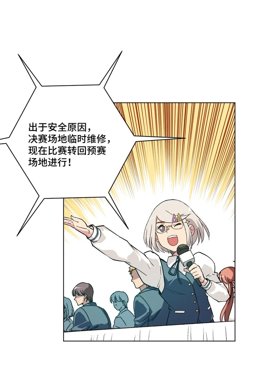 厄运之王韩漫全集-169 仲裁榜的落幕无删减无遮挡章节图片 