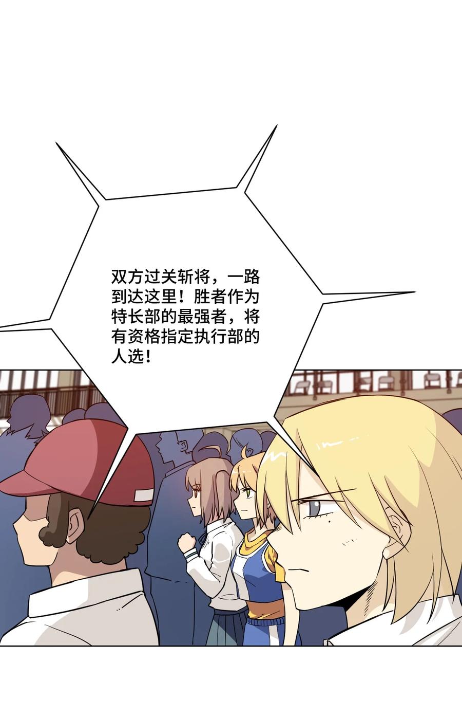 厄运之王韩漫全集-169 仲裁榜的落幕无删减无遮挡章节图片 