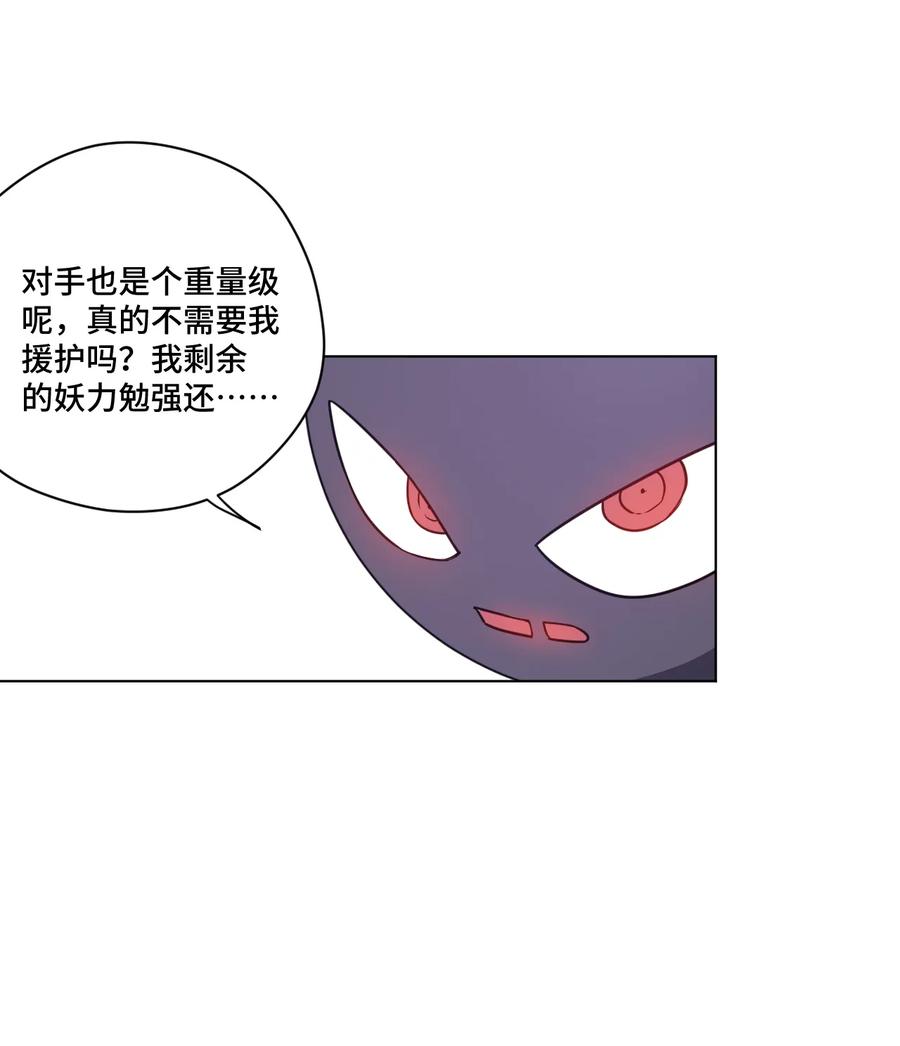 厄运之王韩漫全集-169 仲裁榜的落幕无删减无遮挡章节图片 