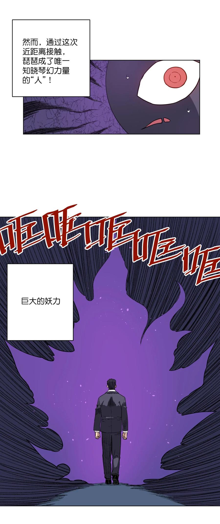 厄运之王韩漫全集-169 仲裁榜的落幕无删减无遮挡章节图片 