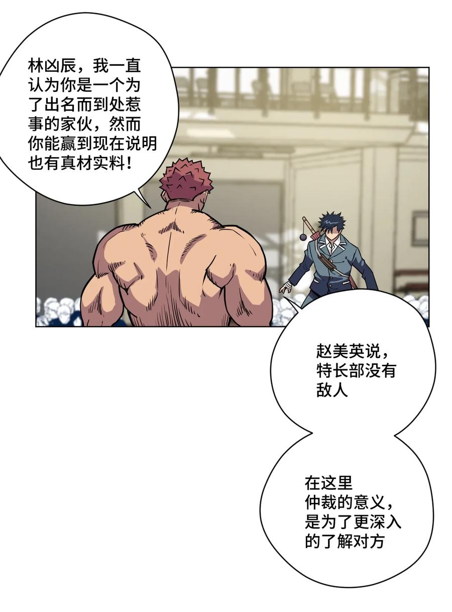 厄运之王韩漫全集-169 仲裁榜的落幕无删减无遮挡章节图片 