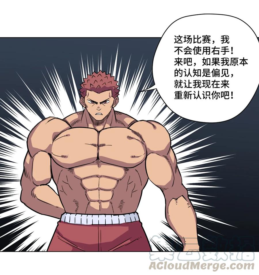 厄运之王韩漫全集-169 仲裁榜的落幕无删减无遮挡章节图片 