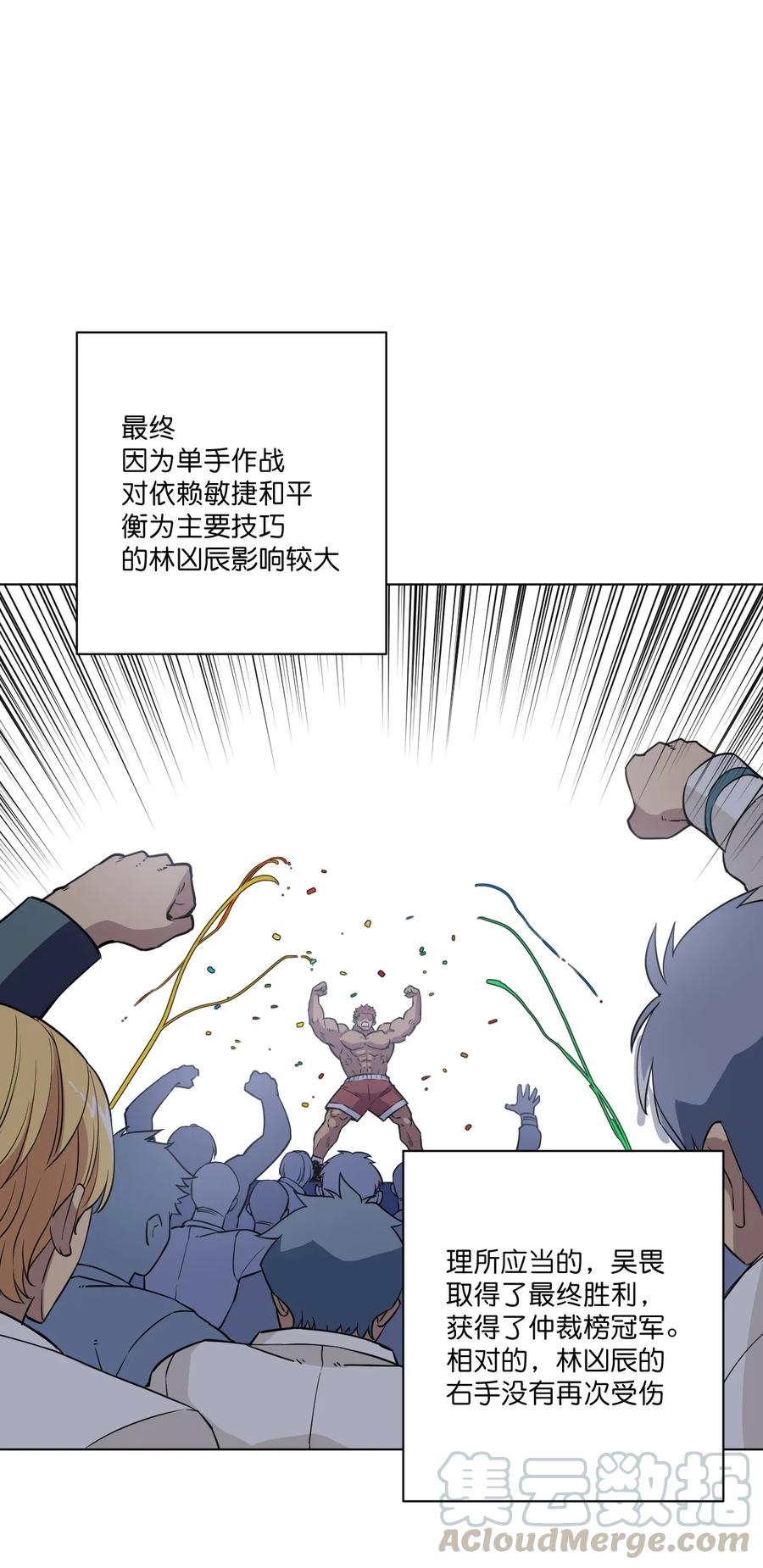 厄运之王韩漫全集-169 仲裁榜的落幕无删减无遮挡章节图片 