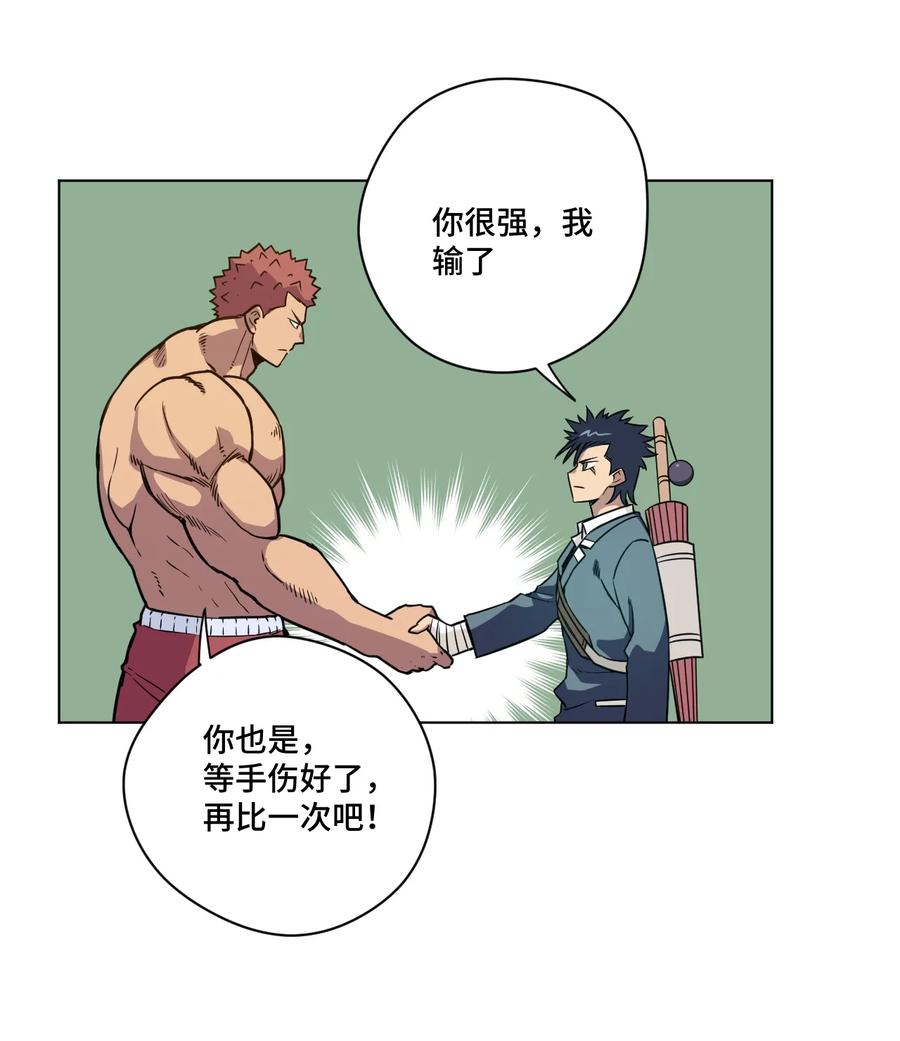 厄运之王韩漫全集-169 仲裁榜的落幕无删减无遮挡章节图片 