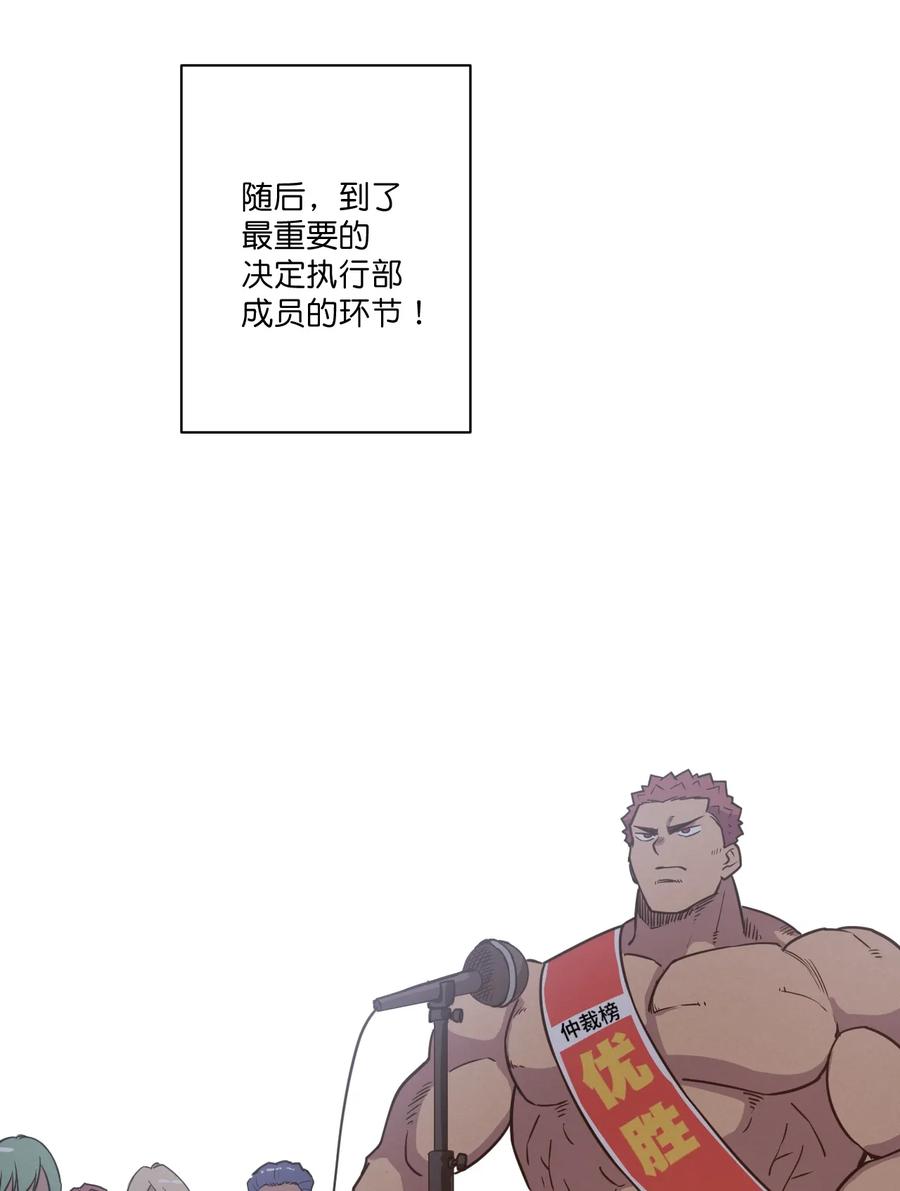 厄运之王韩漫全集-169 仲裁榜的落幕无删减无遮挡章节图片 