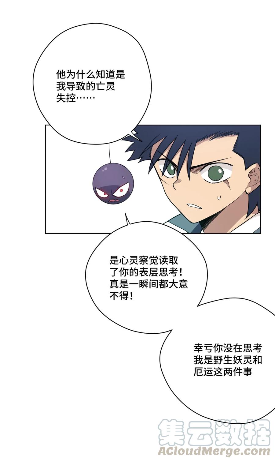 厄运之王韩漫全集-169 仲裁榜的落幕无删减无遮挡章节图片 