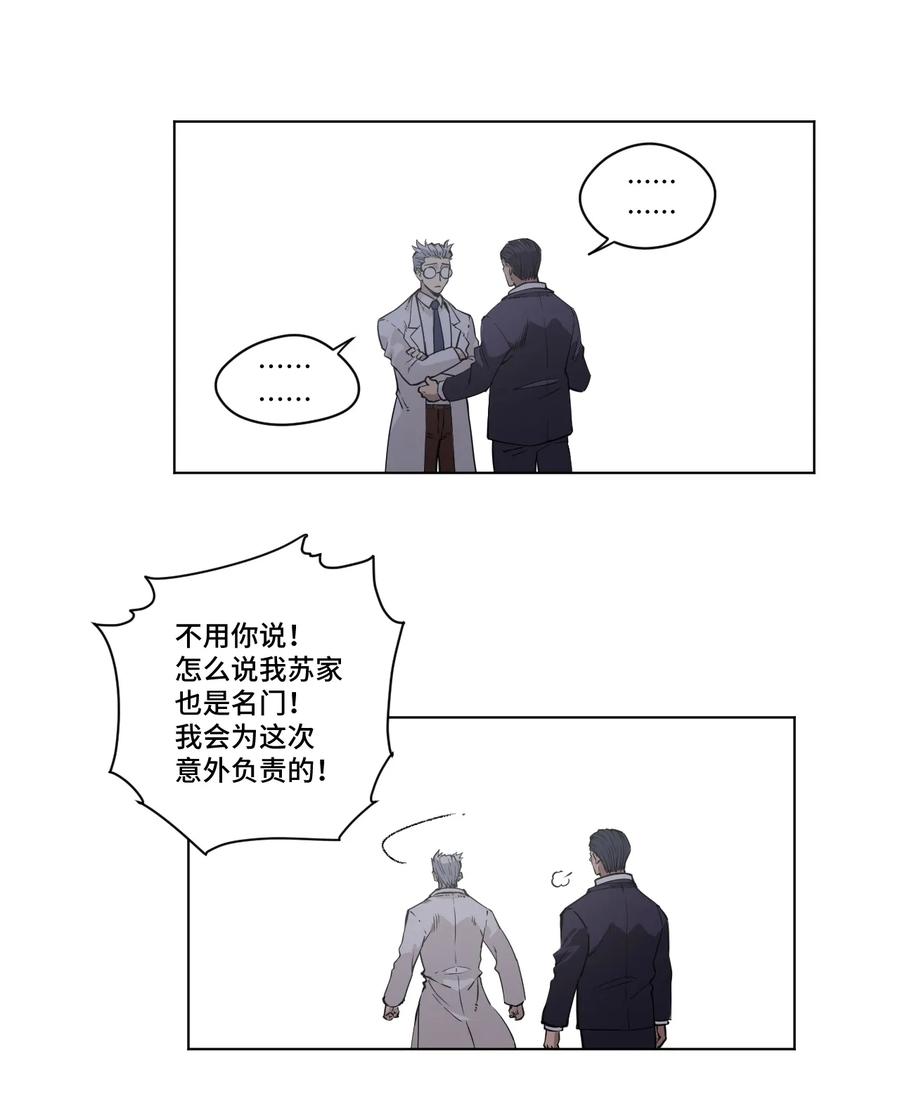 厄运之王韩漫全集-169 仲裁榜的落幕无删减无遮挡章节图片 