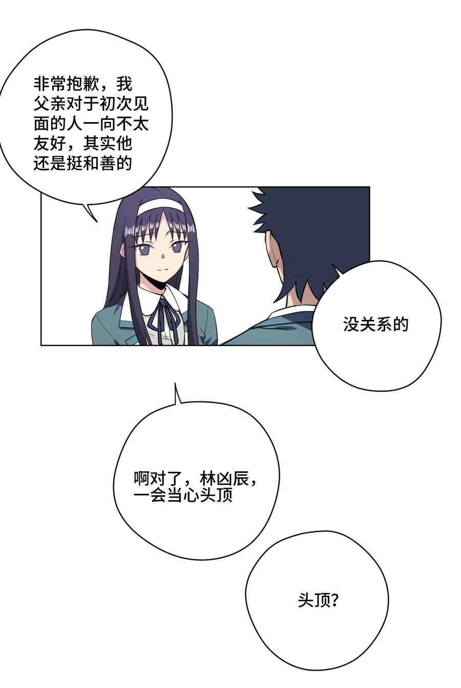 厄运之王韩漫全集-169 仲裁榜的落幕无删减无遮挡章节图片 