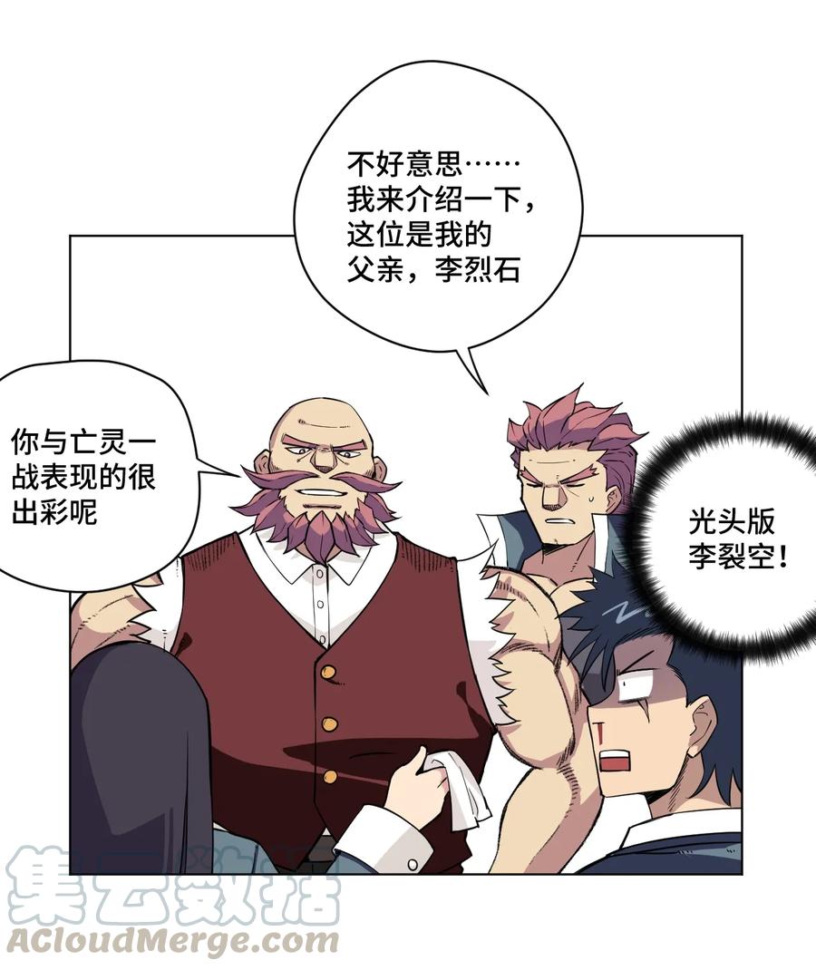 厄运之王韩漫全集-169 仲裁榜的落幕无删减无遮挡章节图片 