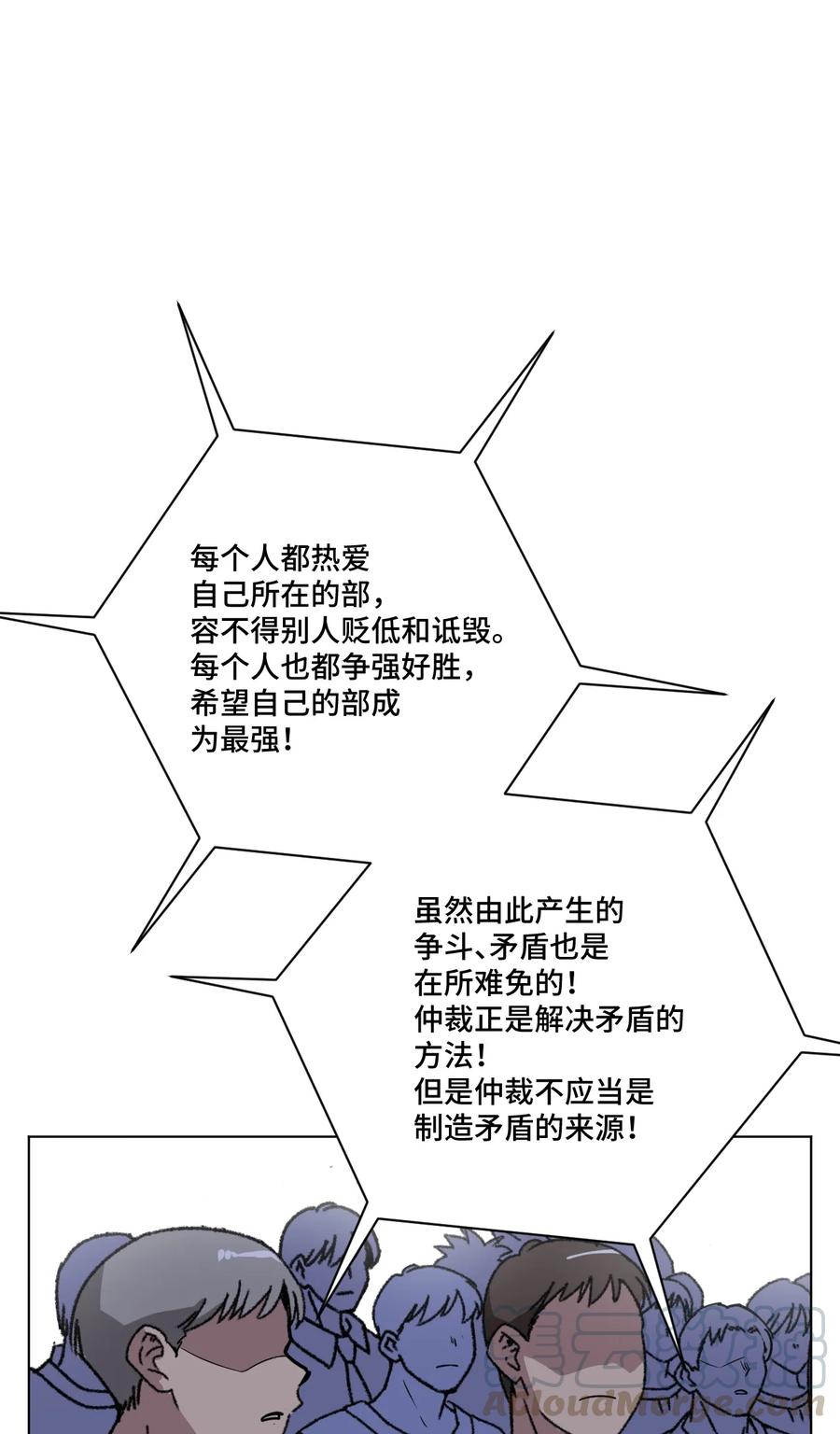 厄运之王韩漫全集-170 正确的事无删减无遮挡章节图片 