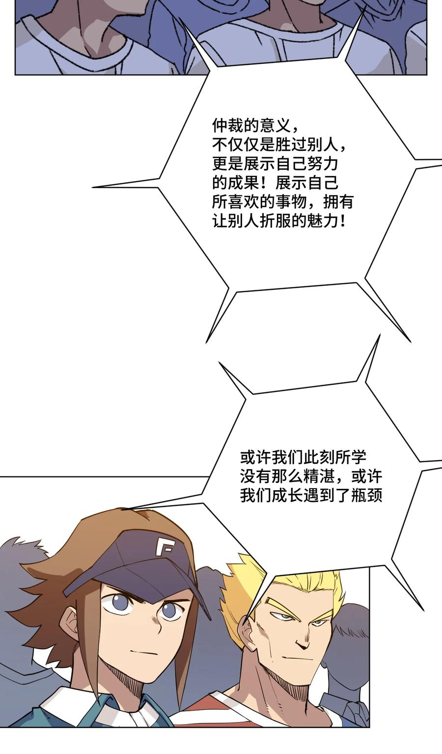 厄运之王韩漫全集-170 正确的事无删减无遮挡章节图片 