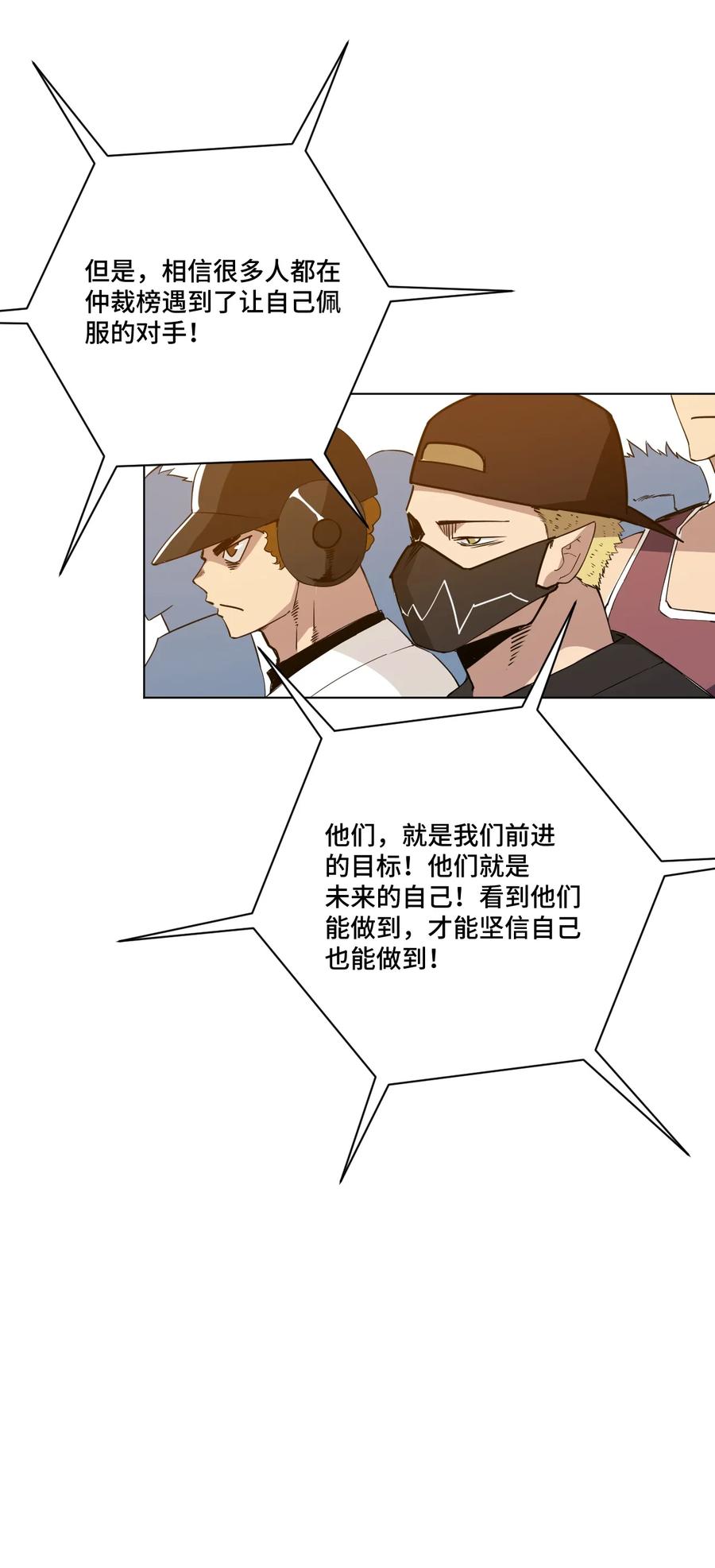 厄运之王韩漫全集-170 正确的事无删减无遮挡章节图片 