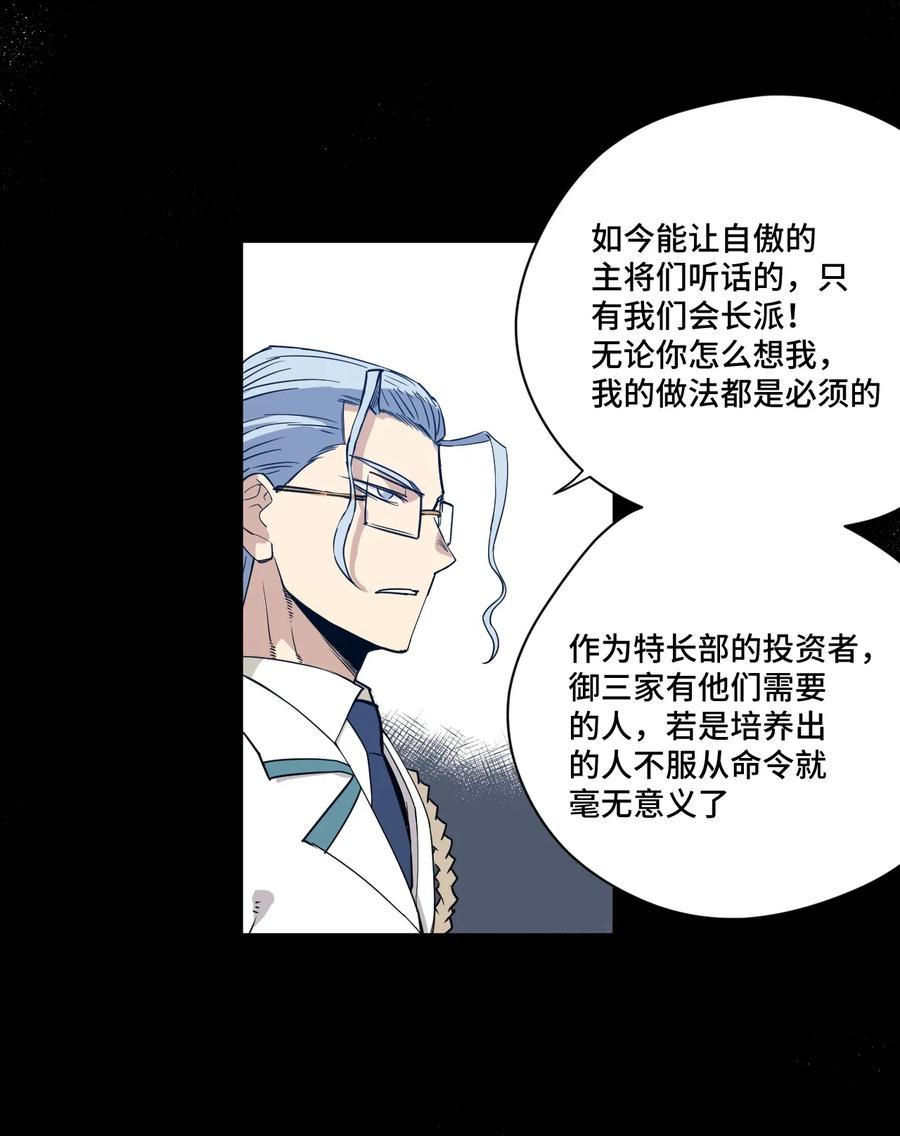 厄运之王韩漫全集-170 正确的事无删减无遮挡章节图片 
