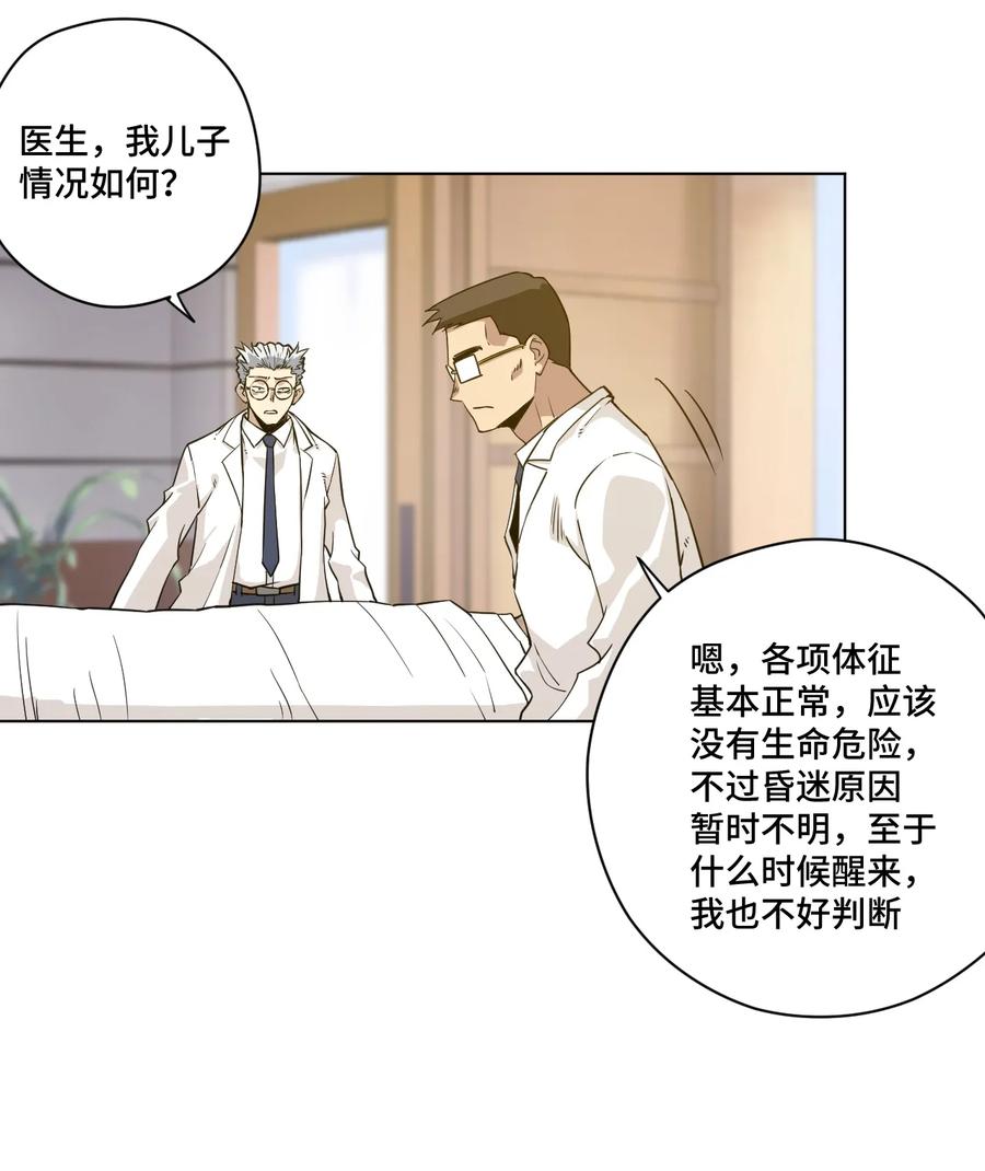 厄运之王韩漫全集-170 正确的事无删减无遮挡章节图片 