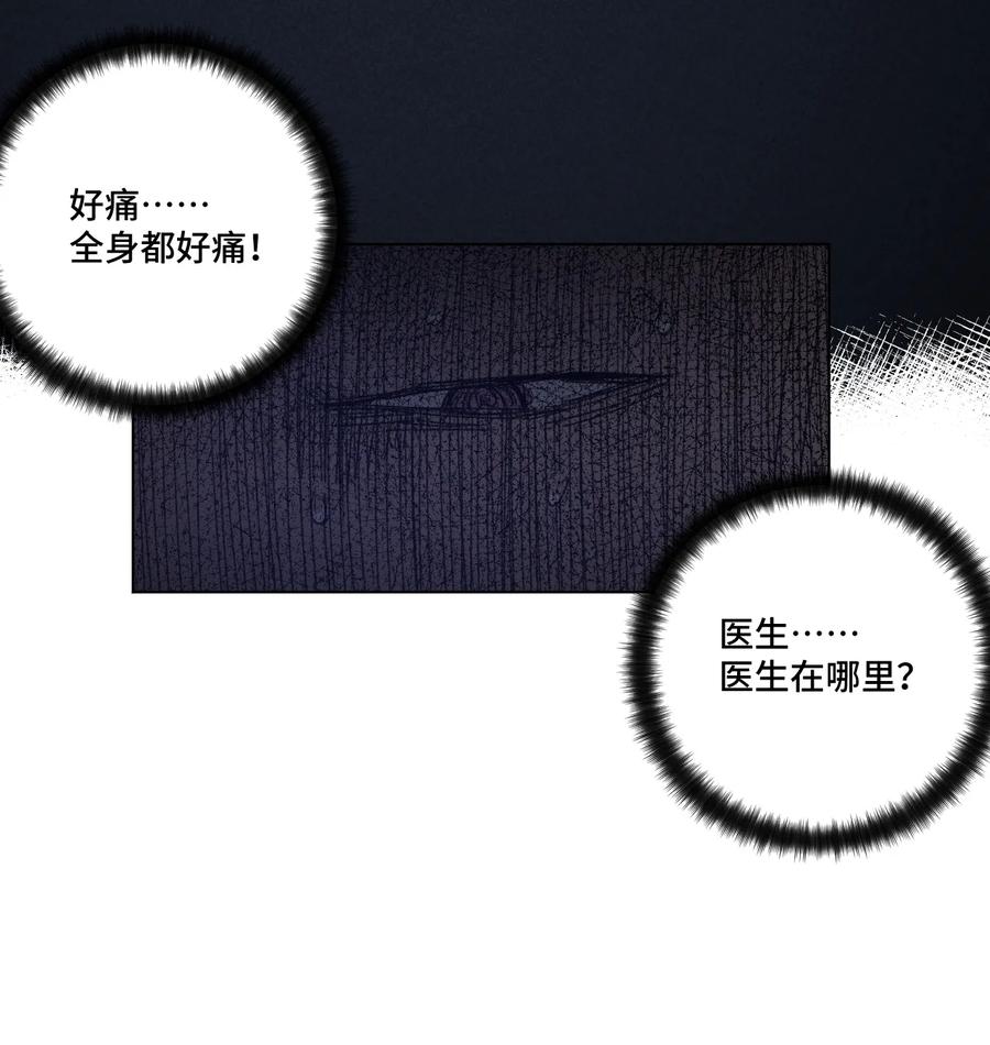 厄运之王韩漫全集-170 正确的事无删减无遮挡章节图片 