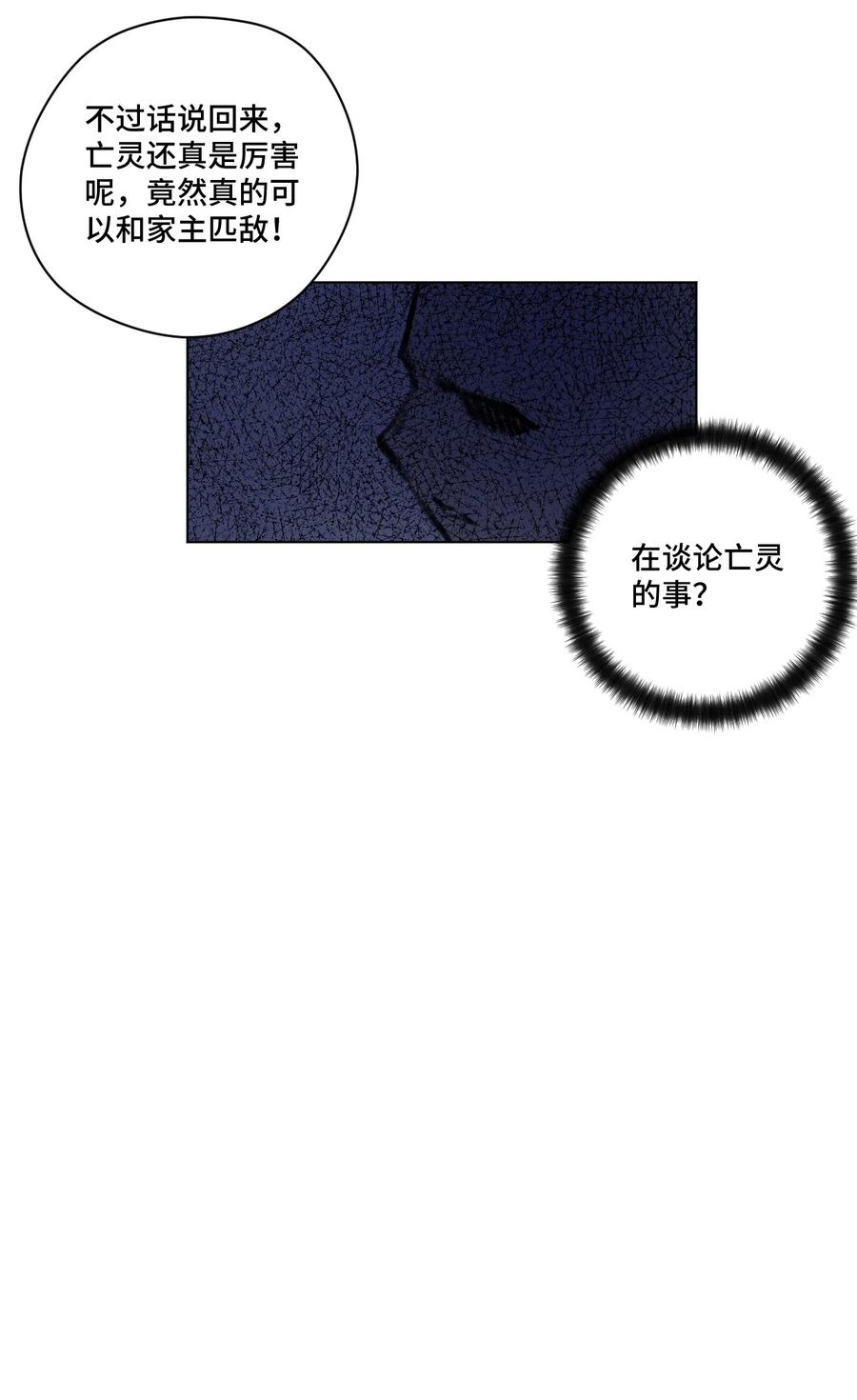 厄运之王韩漫全集-170 正确的事无删减无遮挡章节图片 