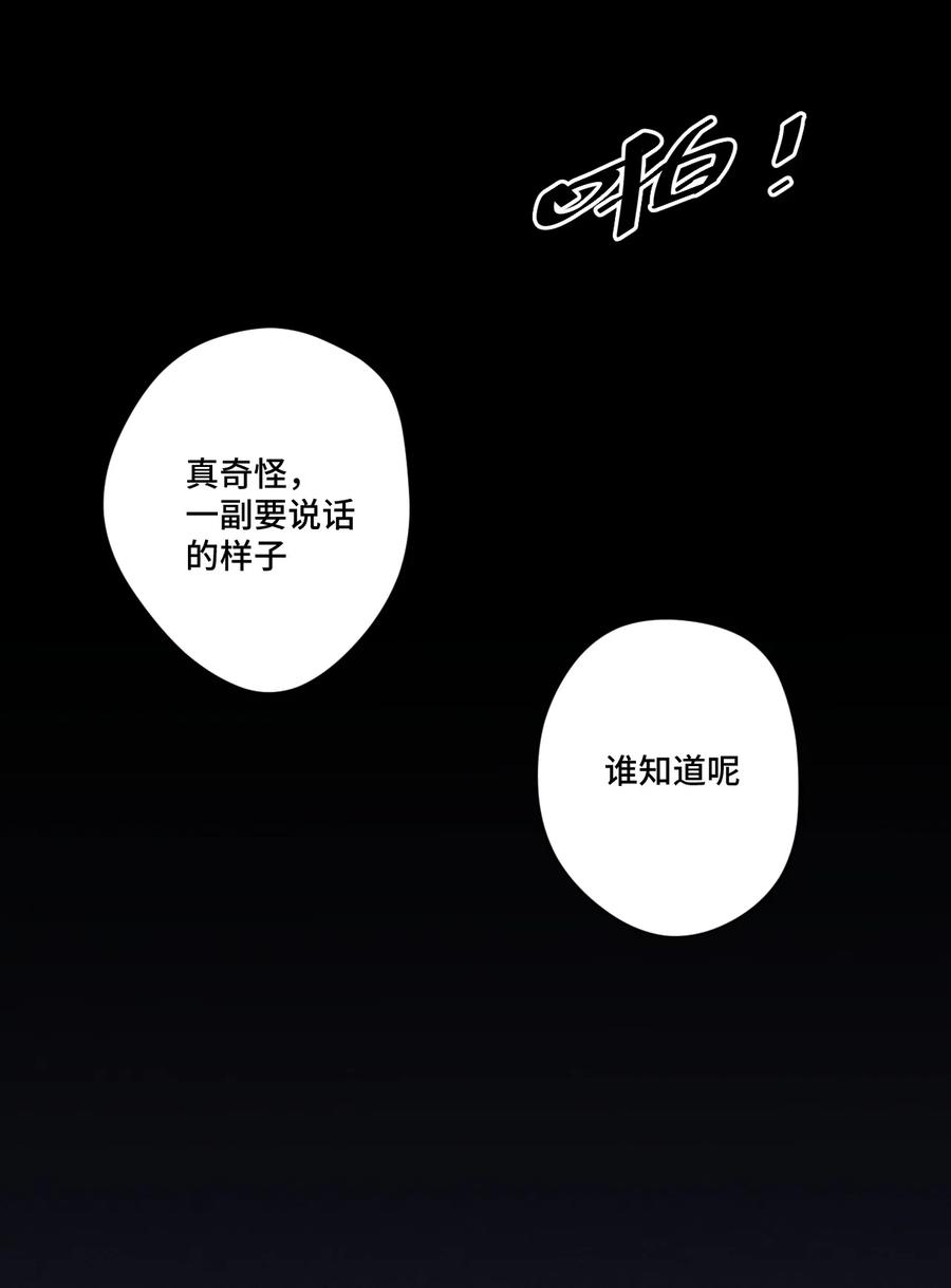 厄运之王韩漫全集-170 正确的事无删减无遮挡章节图片 