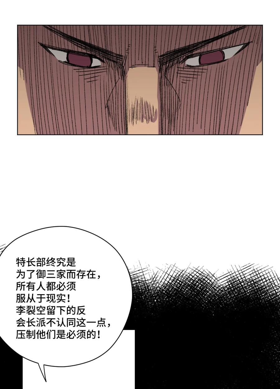厄运之王韩漫全集-170 正确的事无删减无遮挡章节图片 