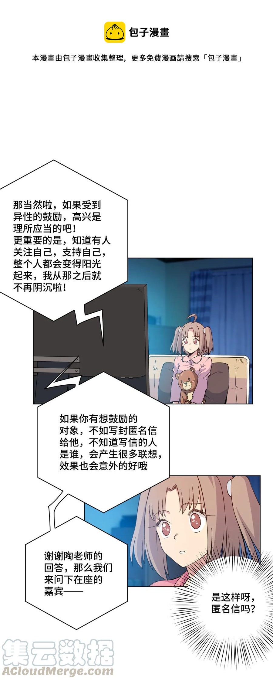 厄运之王韩漫全集-171 难得的轻松惬意无删减无遮挡章节图片 
