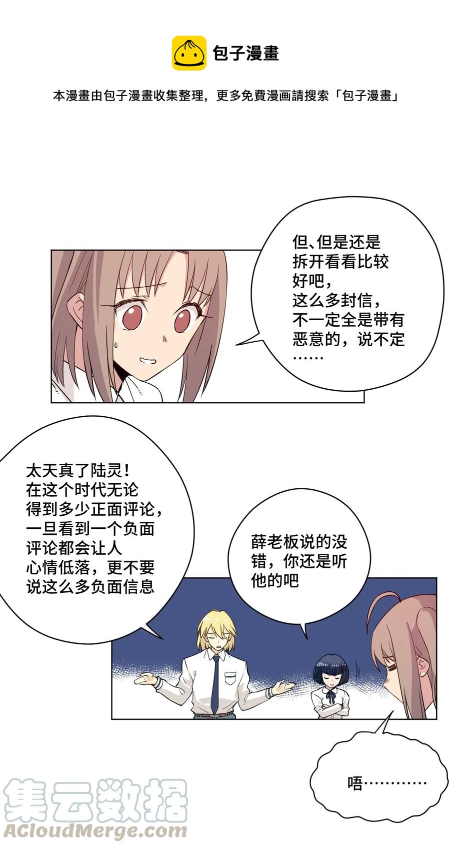 厄运之王韩漫全集-171 难得的轻松惬意无删减无遮挡章节图片 