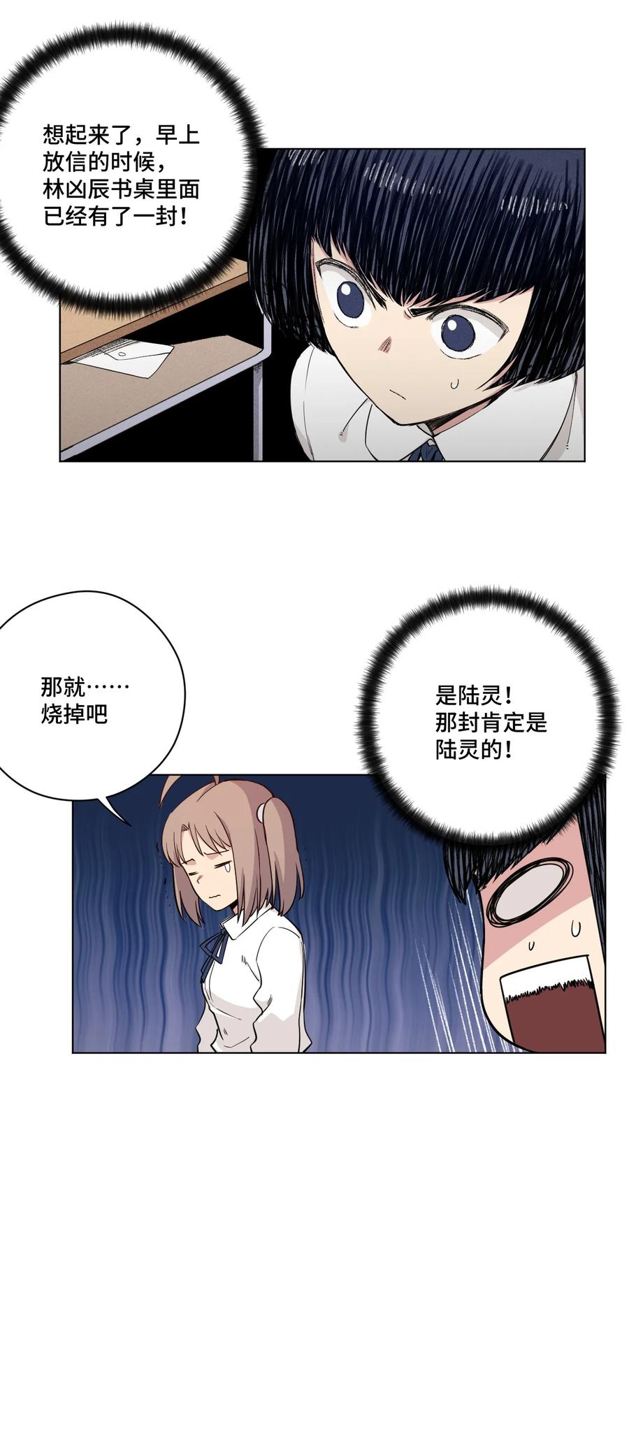 厄运之王韩漫全集-171 难得的轻松惬意无删减无遮挡章节图片 