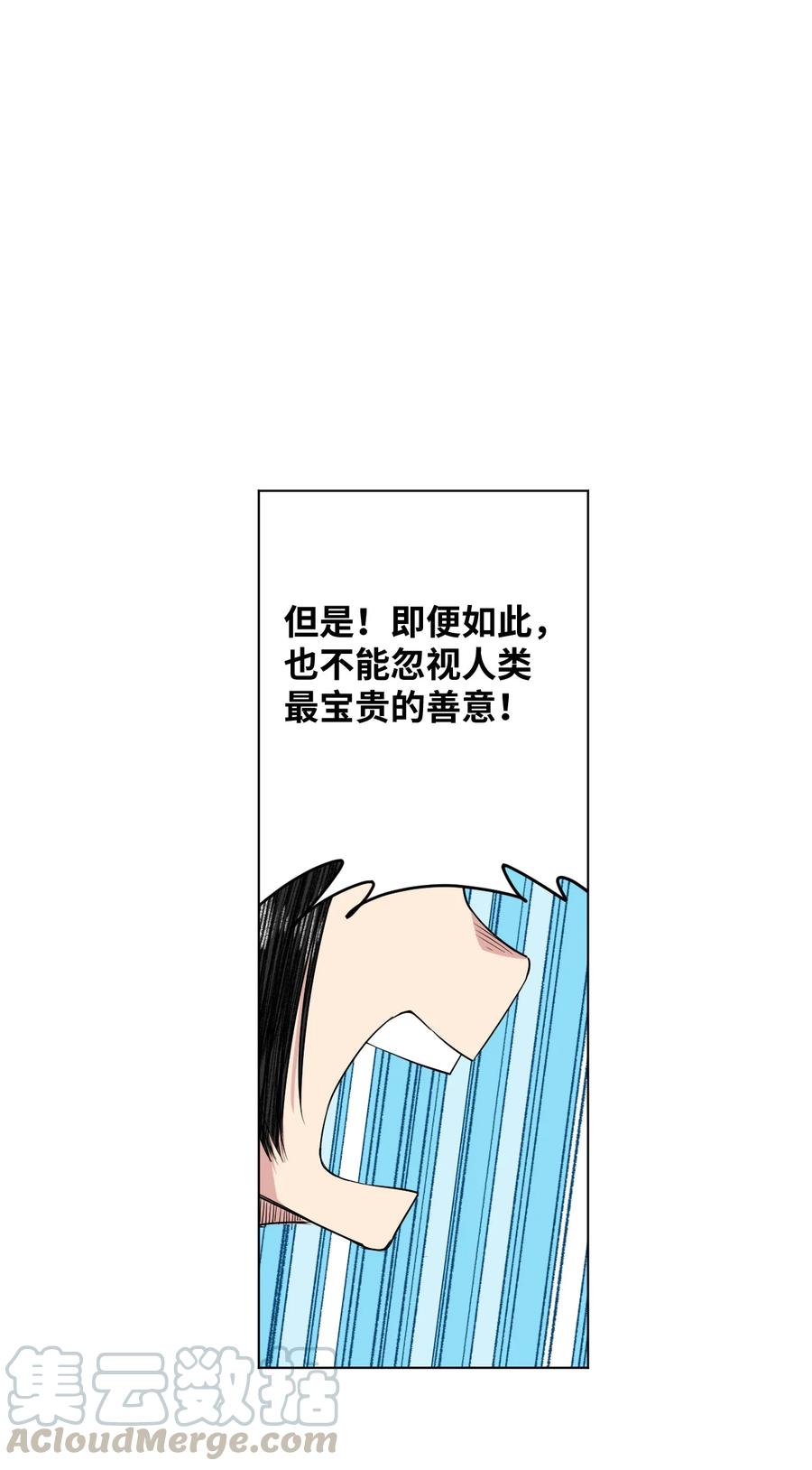 厄运之王韩漫全集-171 难得的轻松惬意无删减无遮挡章节图片 