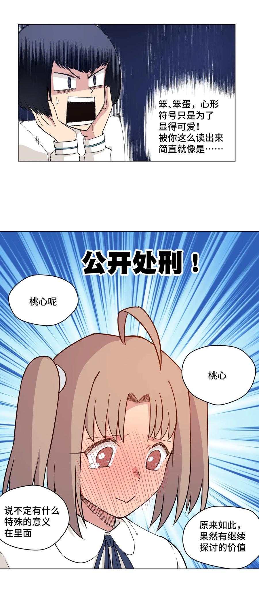 厄运之王韩漫全集-171 难得的轻松惬意无删减无遮挡章节图片 