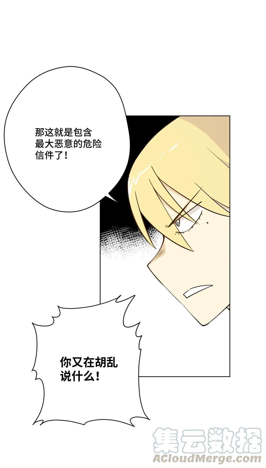 厄运之王韩漫全集-171 难得的轻松惬意无删减无遮挡章节图片 