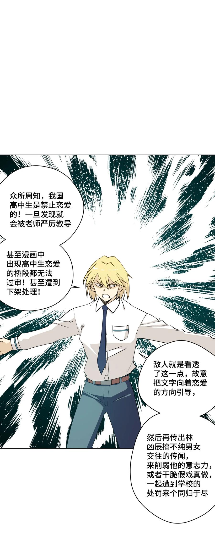 厄运之王韩漫全集-171 难得的轻松惬意无删减无遮挡章节图片 