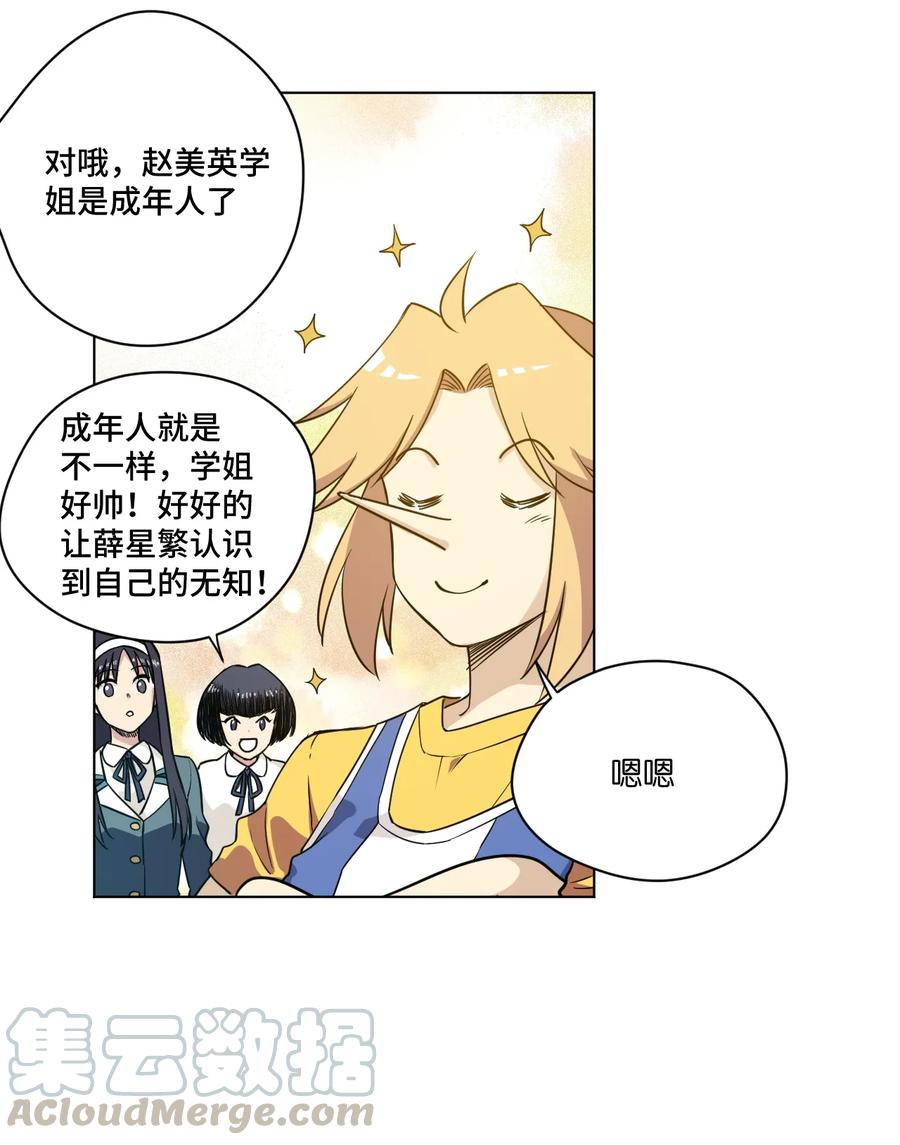 厄运之王韩漫全集-171 难得的轻松惬意无删减无遮挡章节图片 