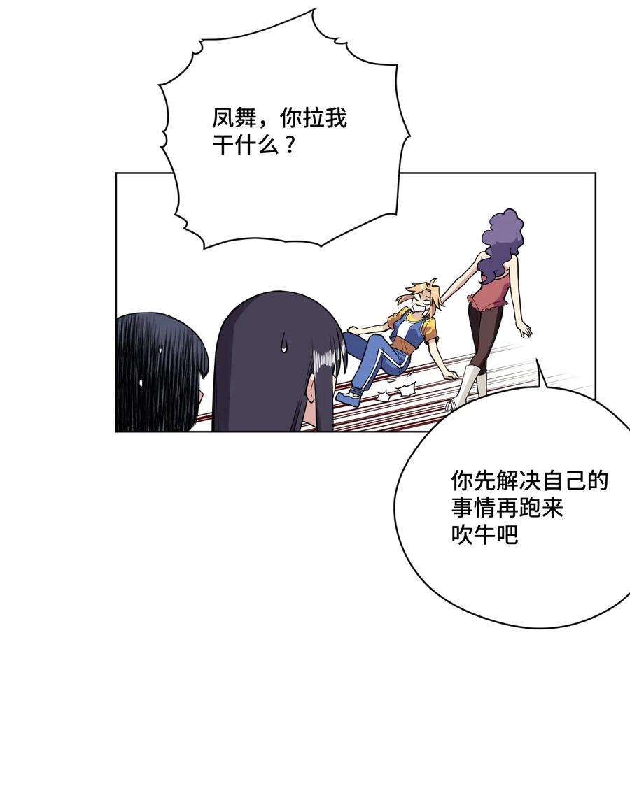 厄运之王韩漫全集-171 难得的轻松惬意无删减无遮挡章节图片 
