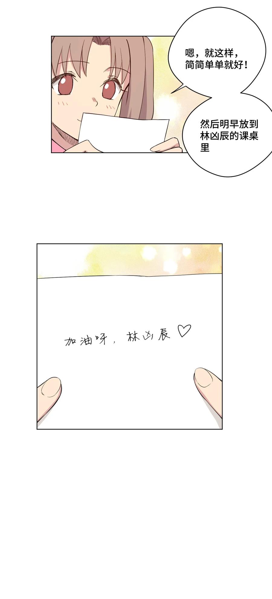 厄运之王韩漫全集-171 难得的轻松惬意无删减无遮挡章节图片 