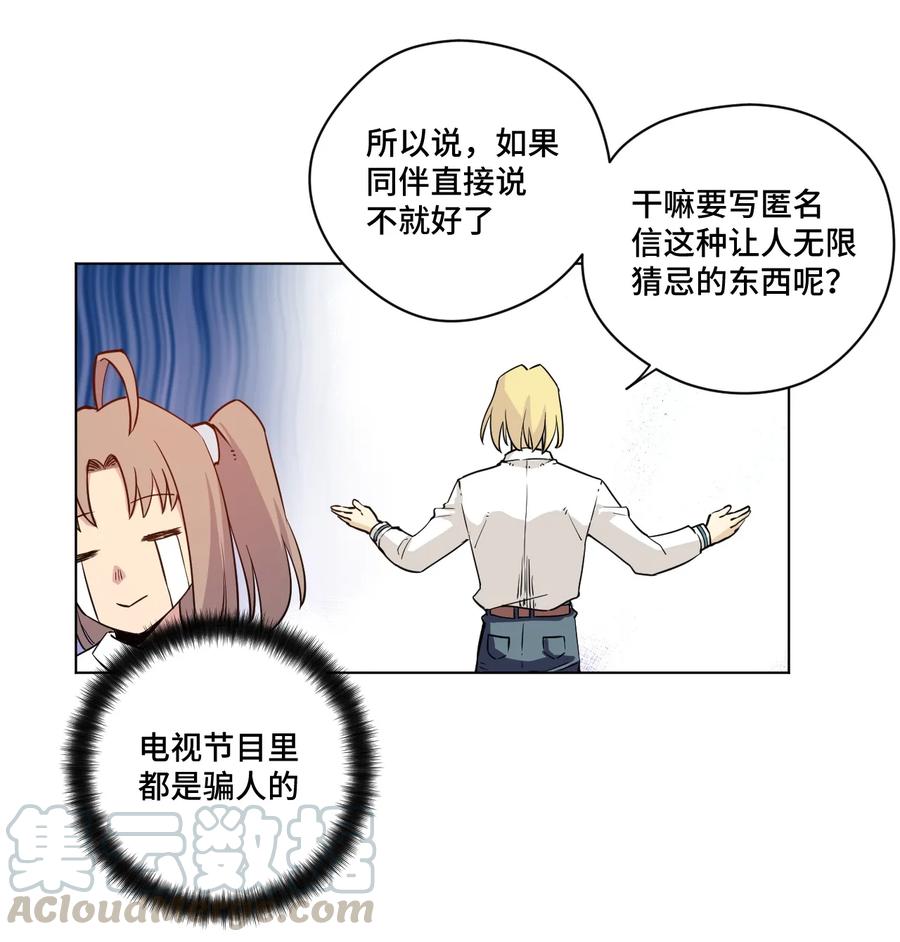 厄运之王韩漫全集-171 难得的轻松惬意无删减无遮挡章节图片 