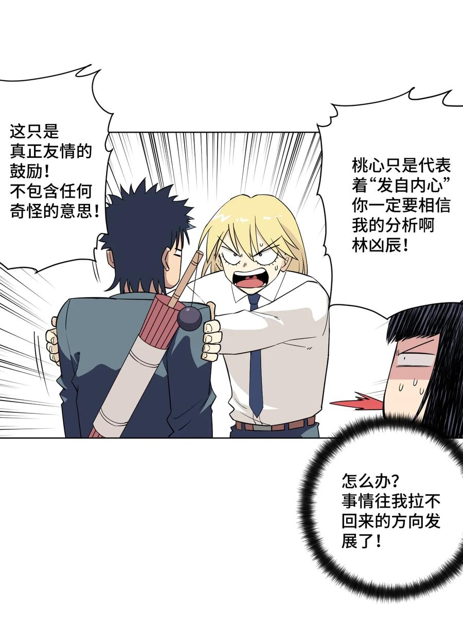 厄运之王韩漫全集-171 难得的轻松惬意无删减无遮挡章节图片 